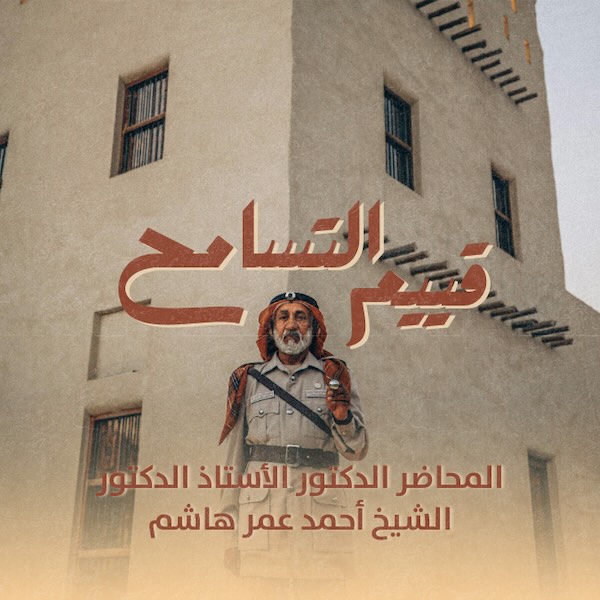 قيم التسامح