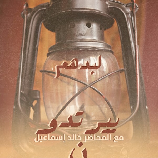 لبدهم ييرتدون